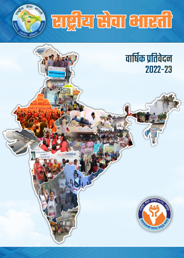 Annual Report