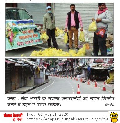 Sewa Karya